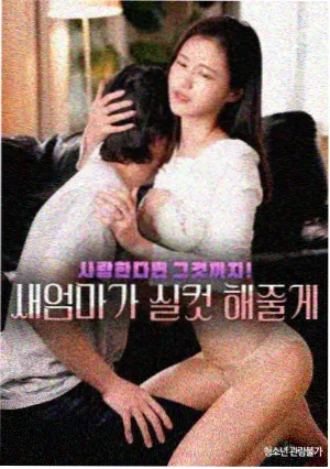 救赎剧集排行《长夜值更表》竖版封面